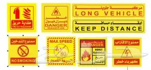 استكر عاكس هيئة النقل 2