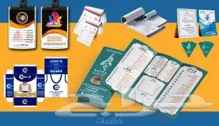 تصميم طباعة استكرات اختام فواتير لوحات بنر كروت فواحات بالون 2