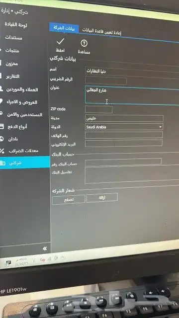 برنامج كاشير ومحاسبة لكافة الأنشطة 0