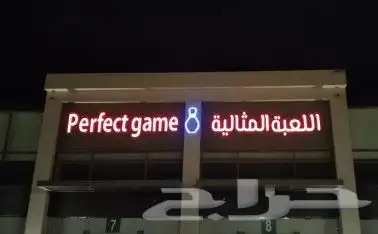 خطاط لوحات محلات حروف بارزة 1