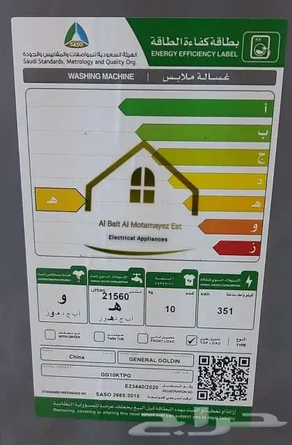 غسالات اتوماتيك فتحه علويه 4