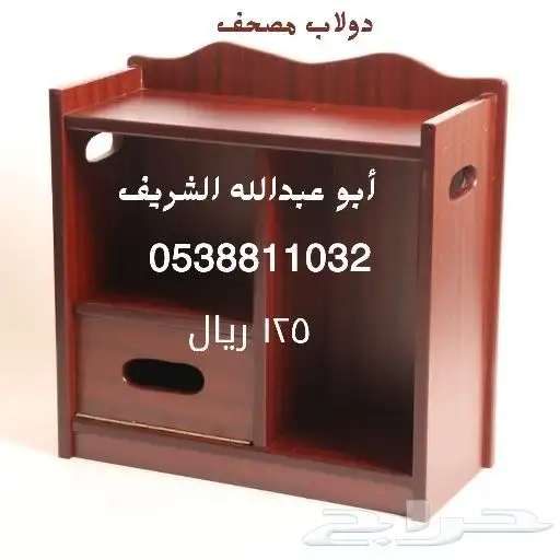 حامل مصحف و دولاب مصحف وستره مصلي 4