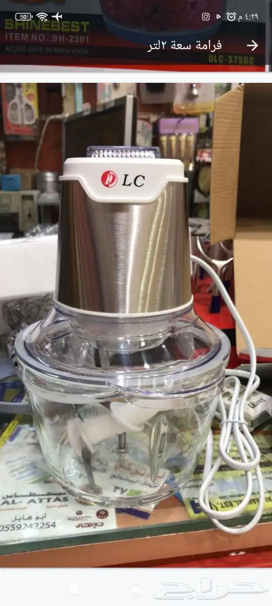 مفرمة سعة 2لتر 0