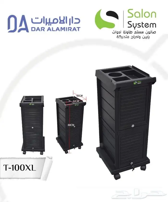 طاولات حلاق من صالون سستم مطورة 3
