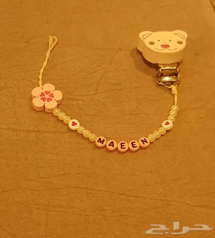 تعليقة لهاية بالاسم 1