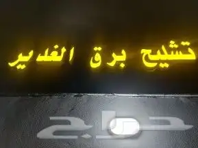 قطع غيار جميع أنواع السيارات 0