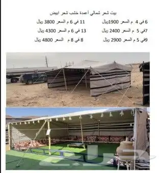 بيت شعر قطبا ابيض للتواصل 0