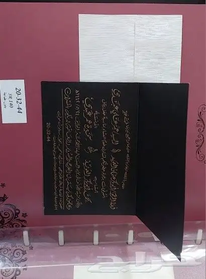 كروت زواج بطاقات دخول أفراح ثيمات زواج كرت طاولة 42