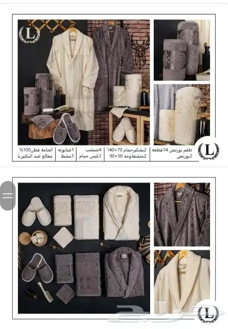 طقم ارواب حمام تركي 3 اشكال مختلفه 8