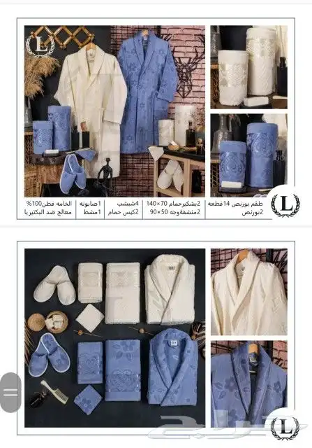 طقم ارواب حمام تركي 3 اشكال مختلفه 1