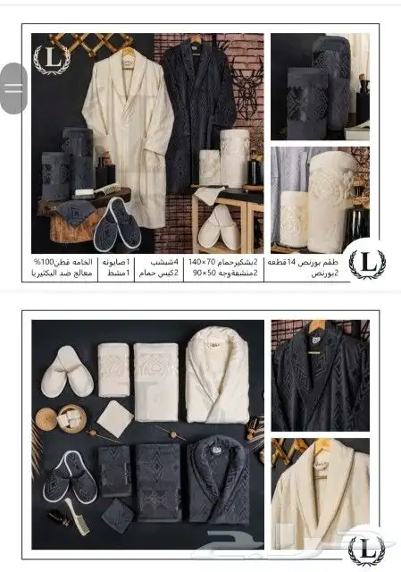 طقم ارواب حمام تركي 3 اشكال مختلفه 4