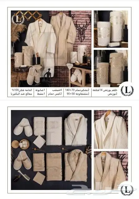 طقم ارواب حمام تركي 3 اشكال مختلفه 9