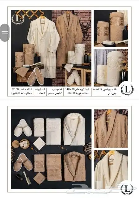 طقم ارواب حمام تركي 3 اشكال مختلفه 6
