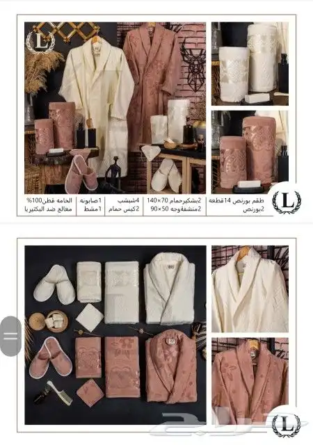 طقم ارواب حمام تركي 3 اشكال مختلفه 2