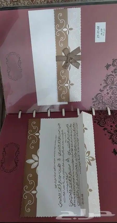 كروت زواج بطاقات دخول أفراح ثيمات زواج كرت طاولة 46