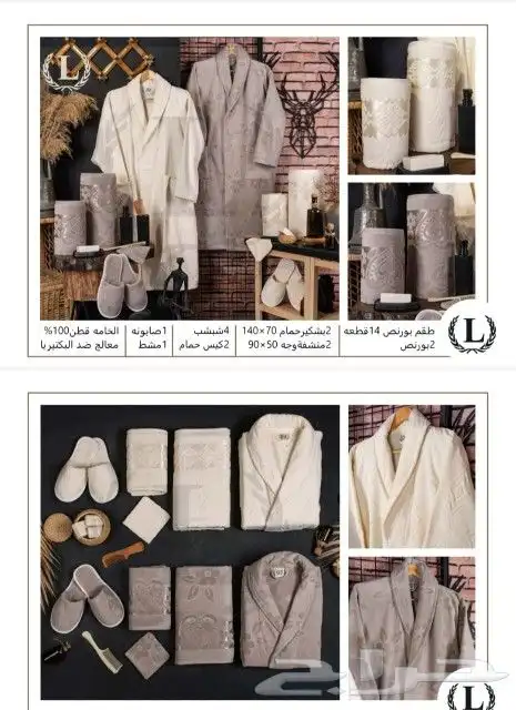 طقم ارواب حمام تركي 3 اشكال مختلفه 10