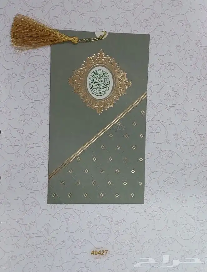 كروت زواج بطاقات دخول أفراح ثيمات زواج كرت طاولة 33