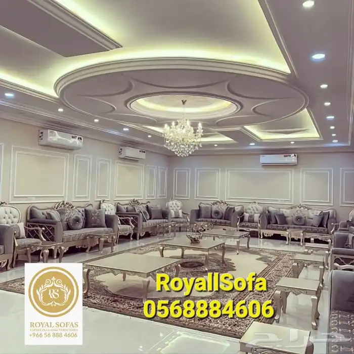 عروض خيالية على كافة أنواع اطقم ومجالس الكنب الكلاسيكية VIP 0