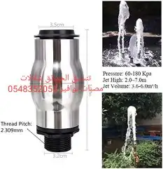 خصم عله مصبات استيل روس نوافير رغويه اناره 39