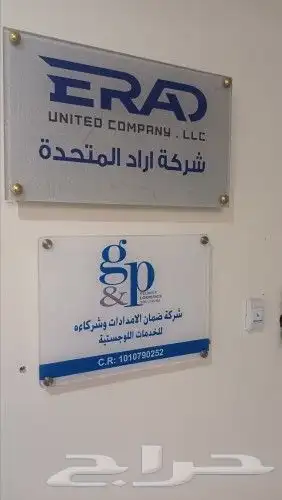 لوحات إرشادية للمكاتب 1