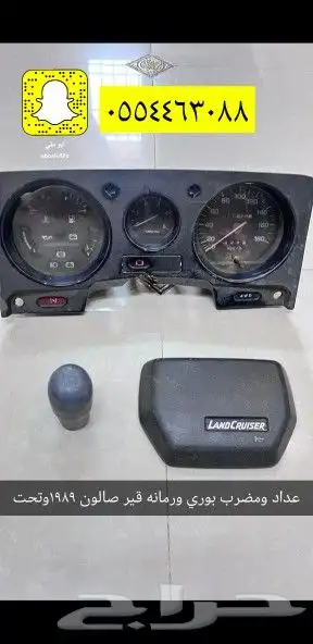 اغراض و قطع و شبك صالون 1989 - 1981 6