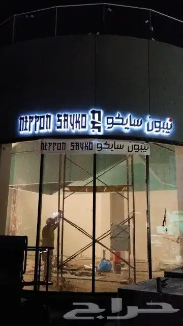 لوحات تفصيل وتركيب لوحات مضيئة 15