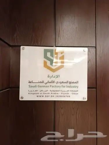 لوحات إرشادية للمكاتب 7