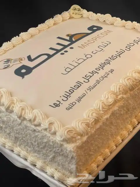 كيك فاخر مع الطباعة لكل المناسبات 7