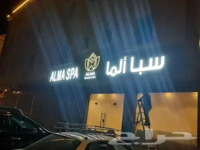 لوحات تفصيل وتركيب لوحات مضيئة 16
