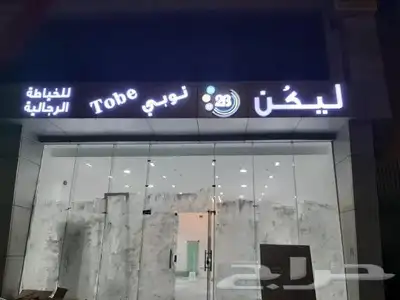 لوحات تفصيل وتركيب لوحات مضيئة 17