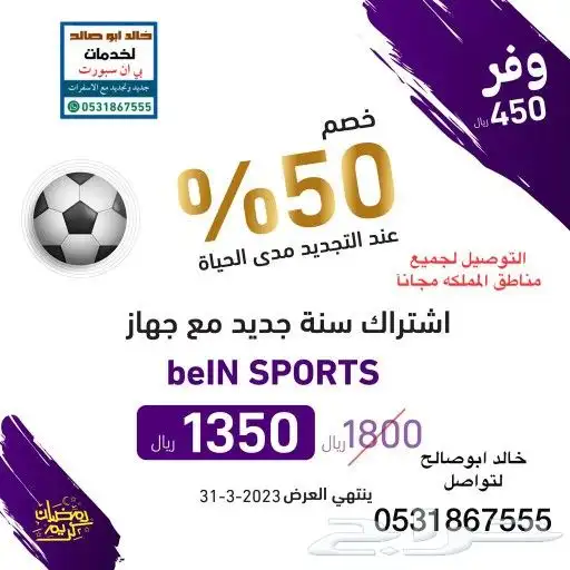 بي ان سبورت أردني 0