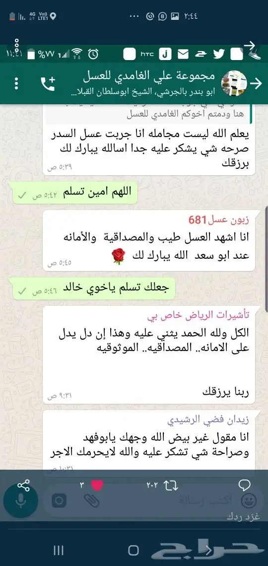 الغامدي لبيع العسل والسمن 8