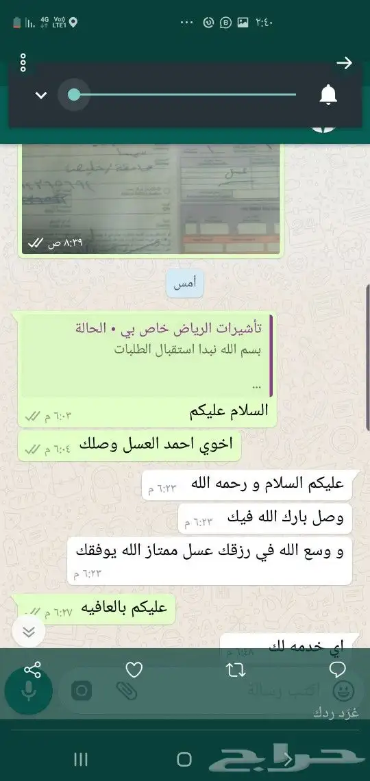 الغامدي لبيع العسل والسمن 6