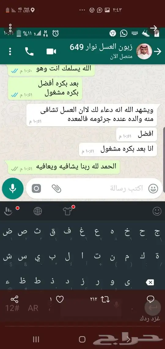 الغامدي لبيع العسل والسمن 7