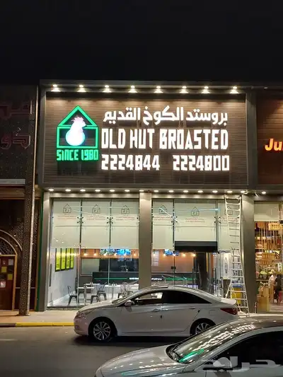 لوحات تفصيل وتركيب لوحات مضيئة 13
