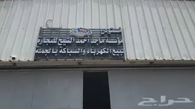 لوحات تفصيل وتركيب لوحات مضيئة 0
