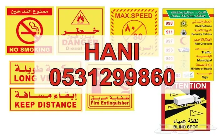 طباعة استيكر خلايا 0