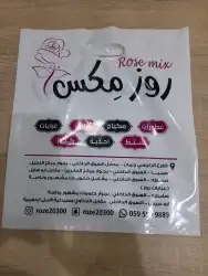 أكياس بلاستيك مطبوعه 2