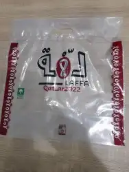 أكياس بلاستيك مطبوعه 0