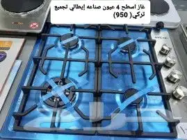 غازات اسطح وافران مقاس 60 2