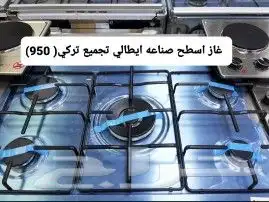 غازات اسطح وافران مقاس 60 3