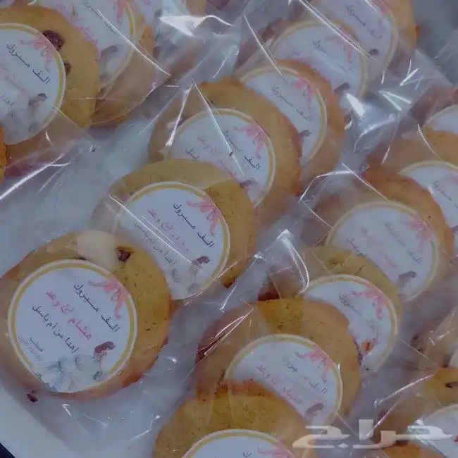 كوكيز توزيعات لأسر منتجه مكه 0