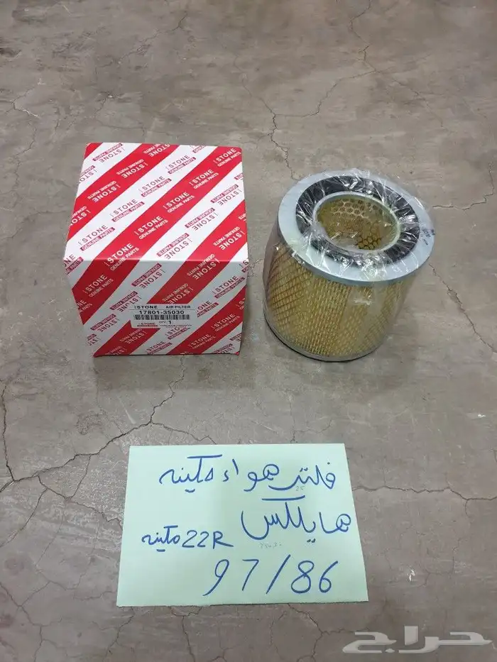 سلك ابنص بنزين هايلكس 85 93 4