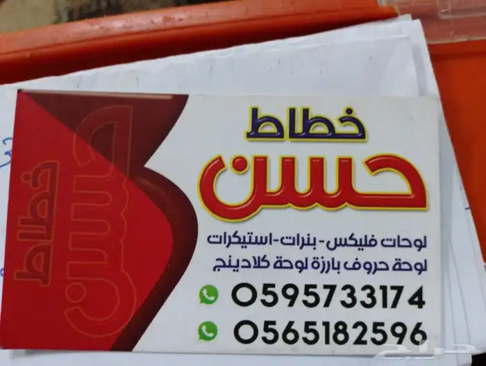 خطاط لوحات 0