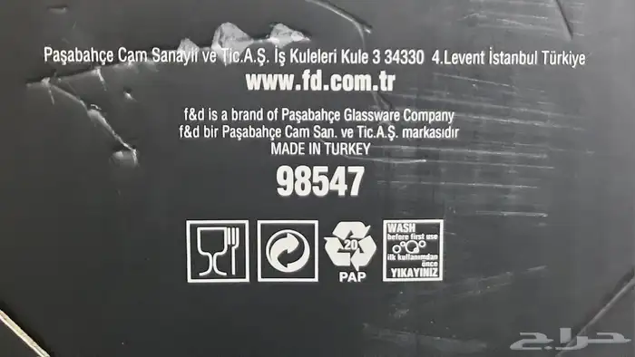 صحن تقديم تركي كبير فاخر للبيع 10