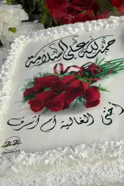 كيك فاخر مع صوره 2