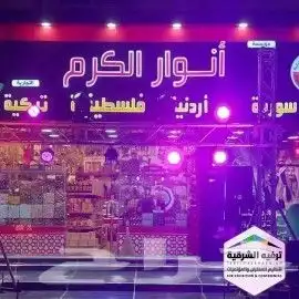 تنظيم وتجهيز افتتاح محلات 9