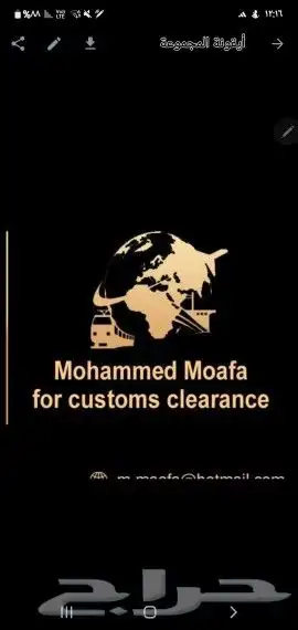 مكتب تخليص جمركي بميناء الدمام 1