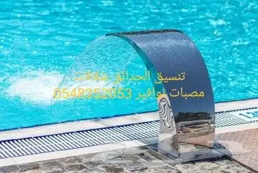 خصم عله مصبات استيل روس نوافير رغويه كرويه 56