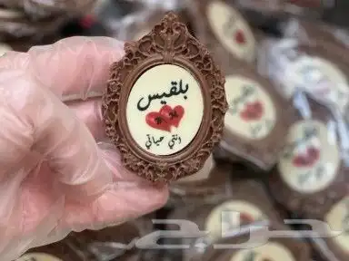 شوكولاته فاخره للمناسبات 3